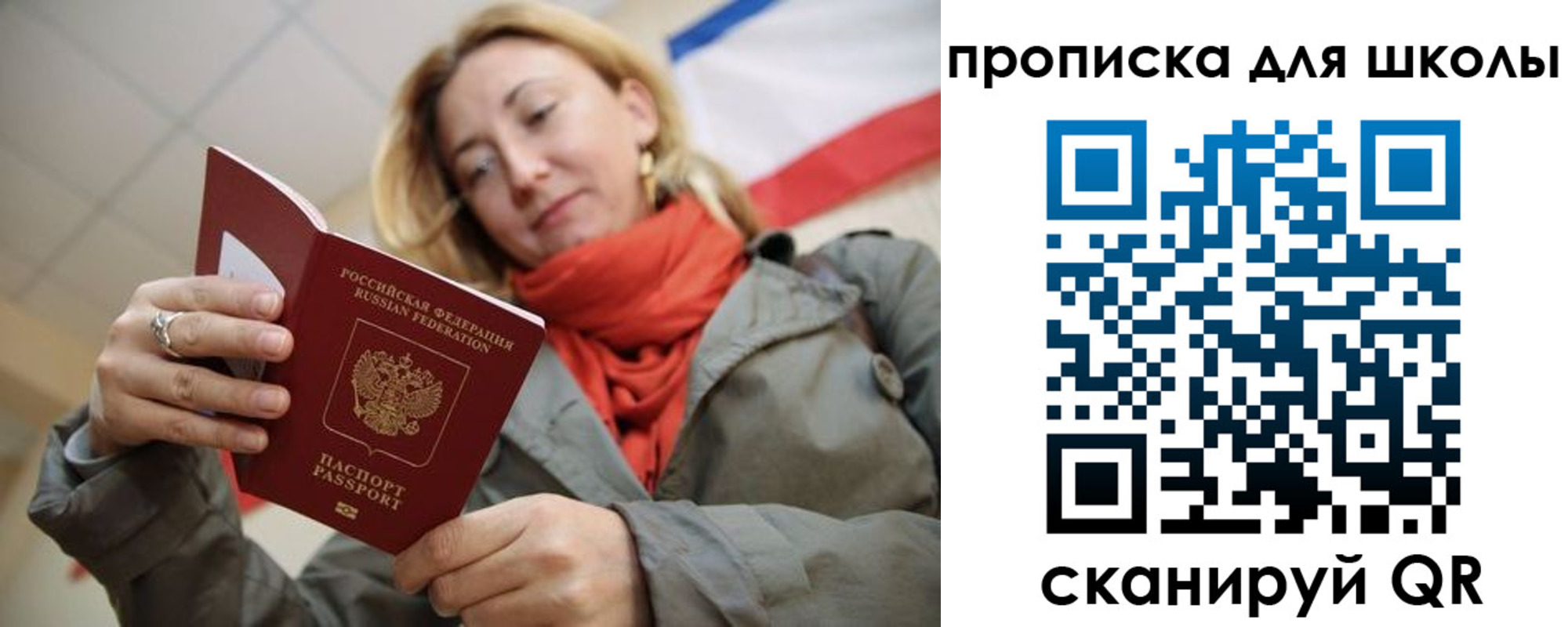 прописка для кредита в Калуге