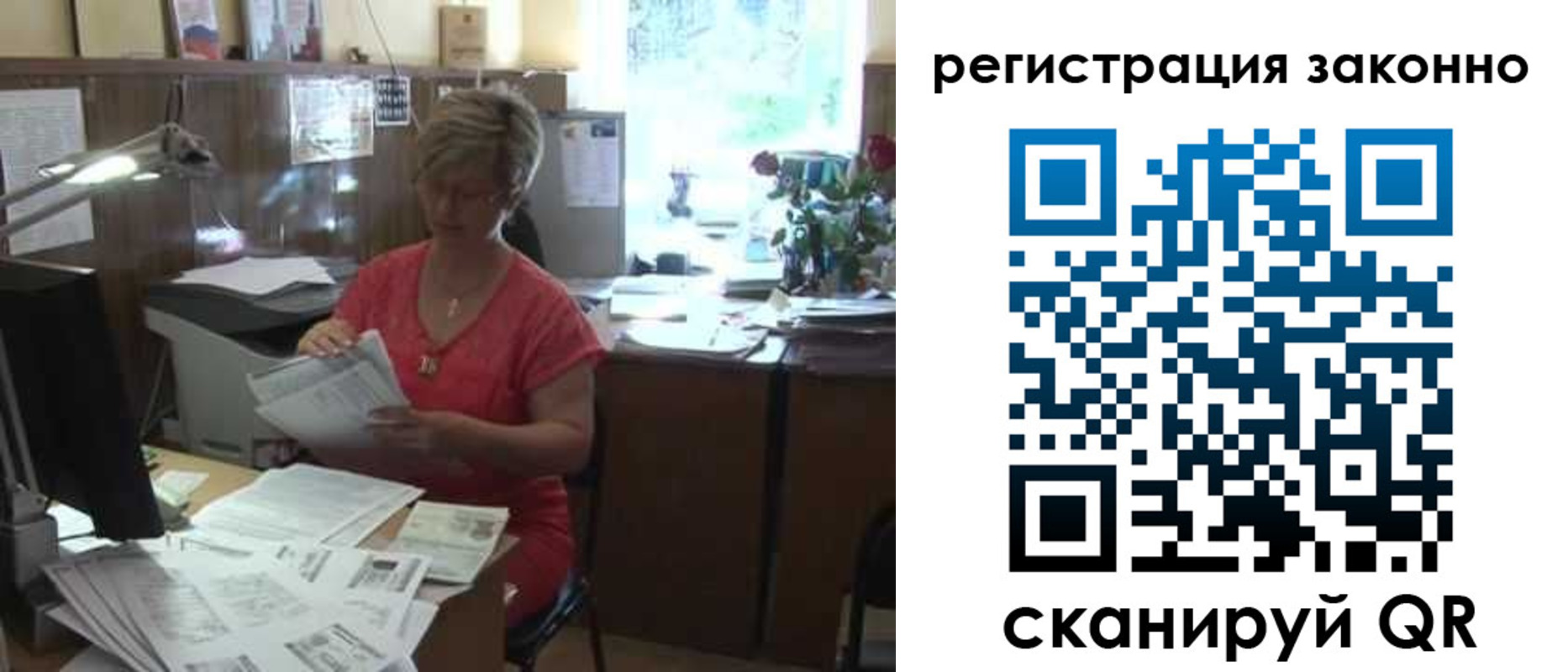 прописка для работы в Калуге