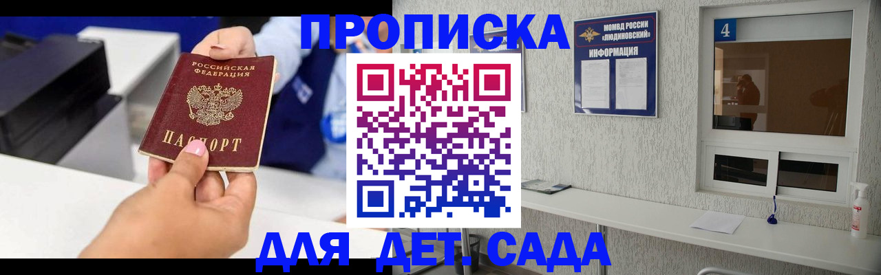 прописка штамп в Калуге