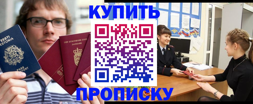 прописка паспорт в Калуге