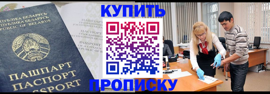 прописка для работы в Калуге
