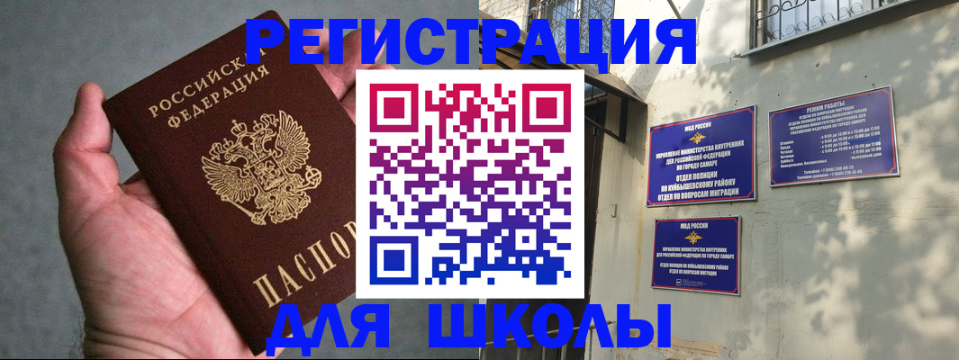 прописка ребенка в Калуге