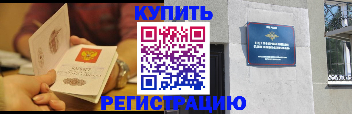временная регистрация купить в Калуге